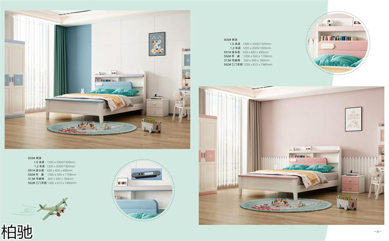 柏馳青少年兒童實木家具