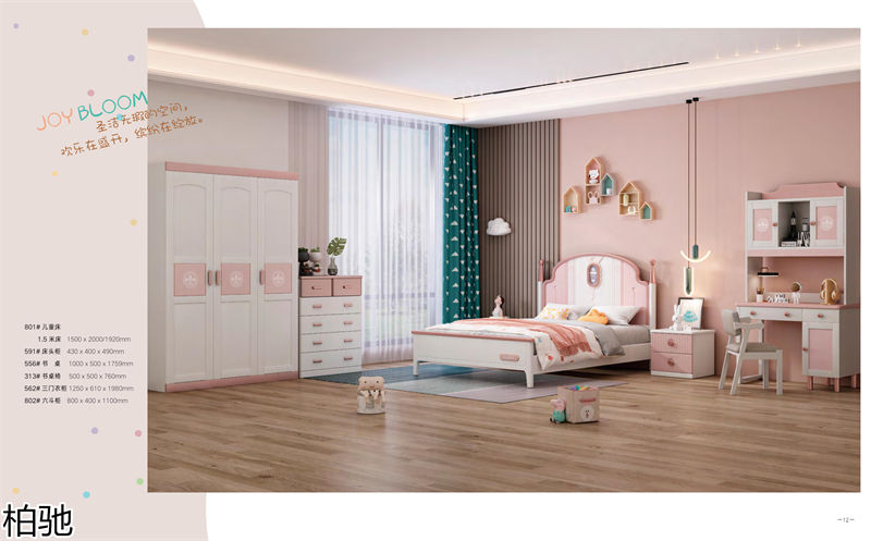 柏馳青少年兒童實木家具