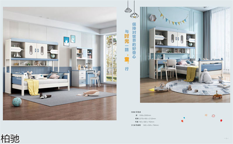 柏馳青少年兒童實木家具