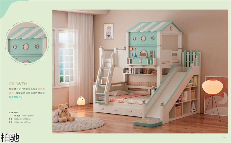 柏馳青少年兒童實木家具