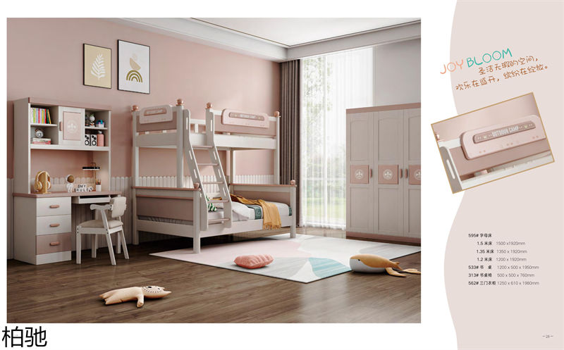 柏馳青少年兒童實木家具