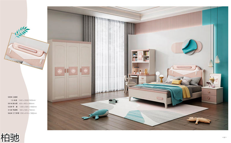 柏馳青少年兒童實木家具