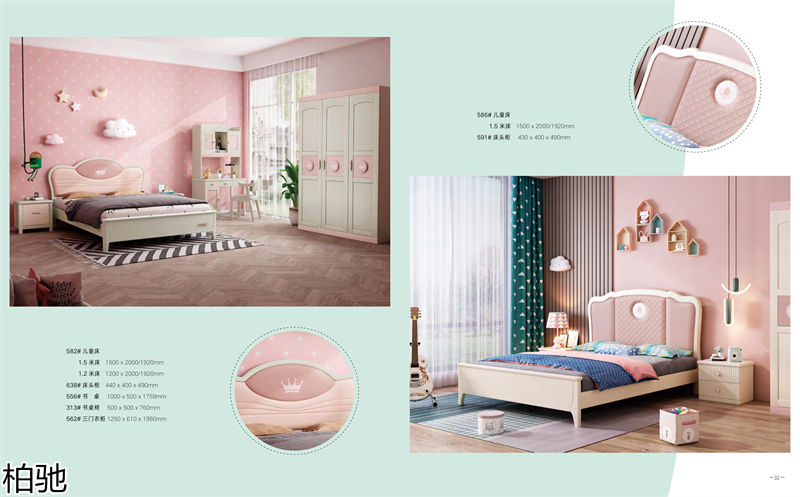 柏馳青少年兒童實木家具