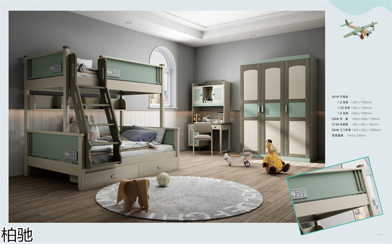 柏馳青少年兒童實木家具