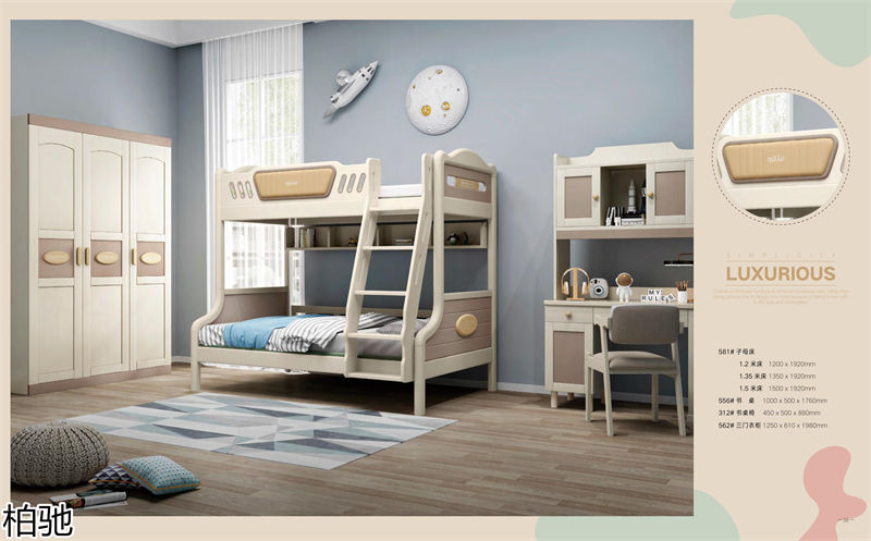 柏馳青少年兒童實木家具