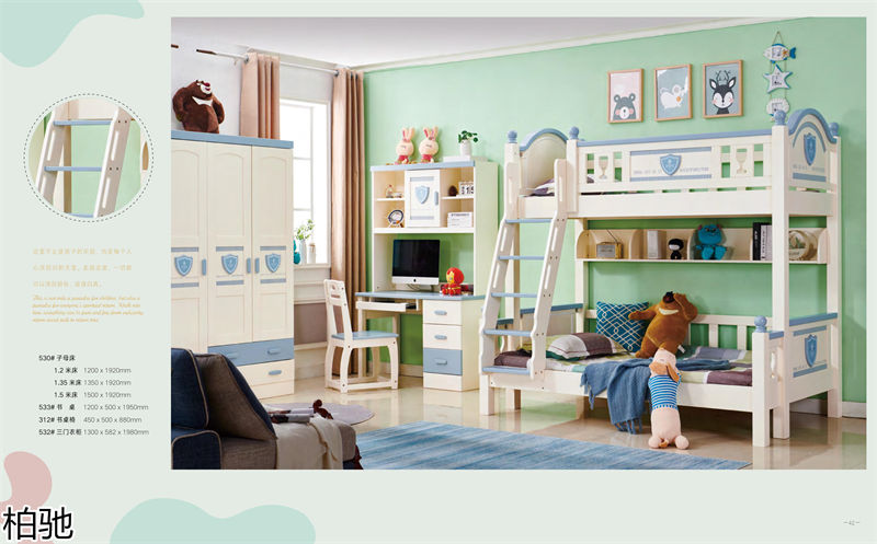 柏馳青少年兒童實木家具