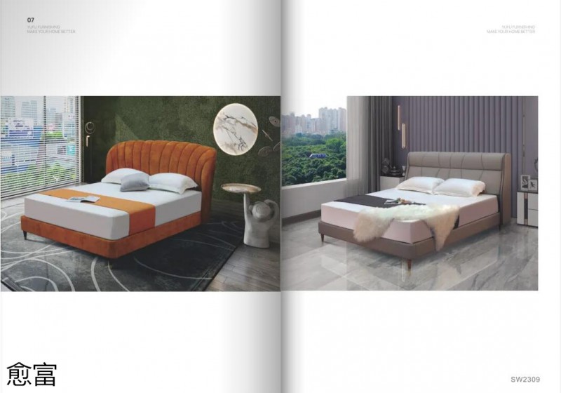 愈富外貿軟體床