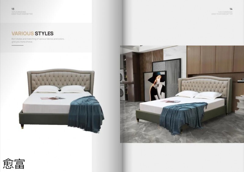 愈富外貿軟體床