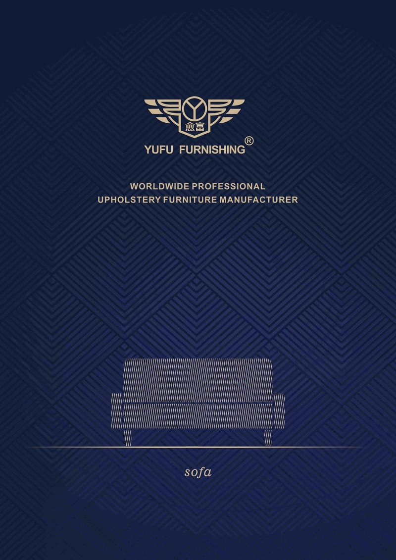 愈富外貿軟體沙發