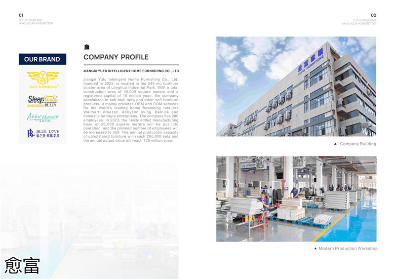 愈富外貿軟體沙發