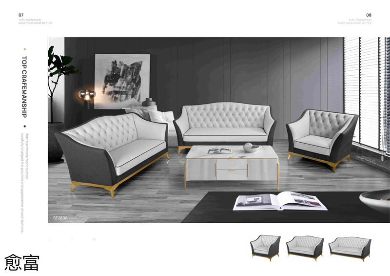 愈富外貿軟體沙發