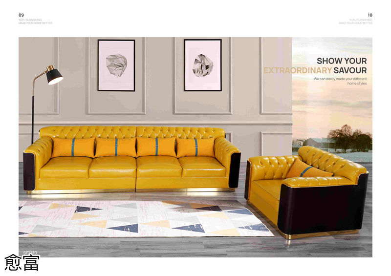 愈富外貿軟體沙發