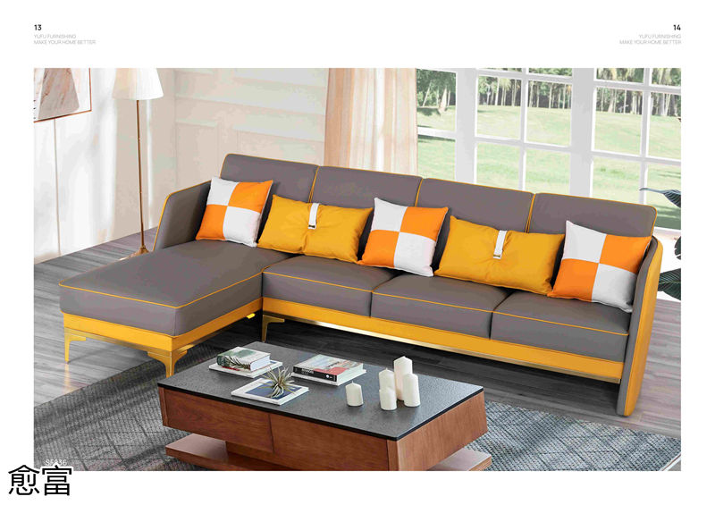 愈富外貿軟體沙發