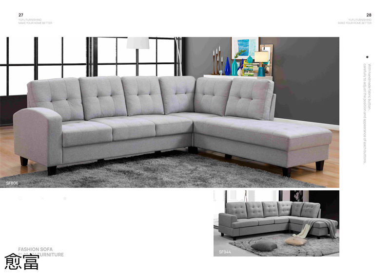 愈富外貿軟體沙發