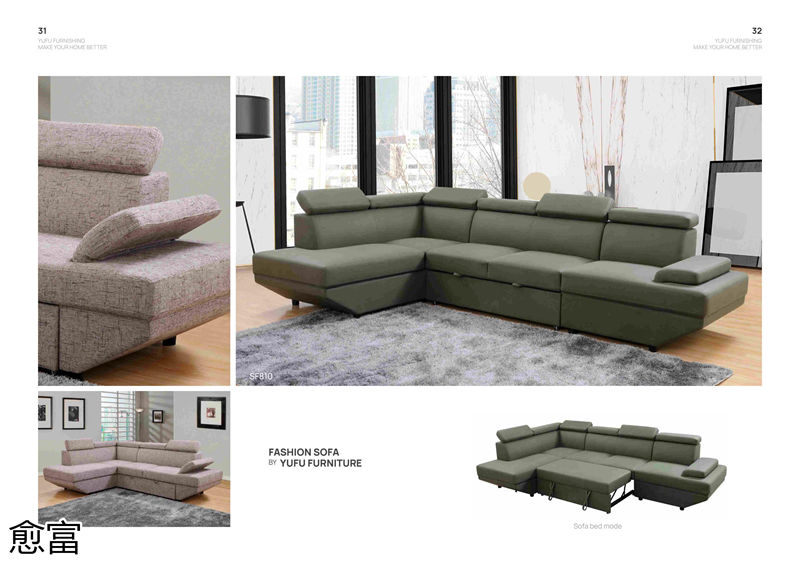 愈富外貿軟體沙發