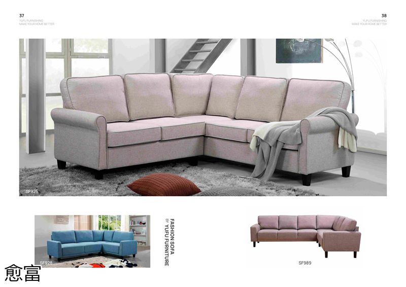 愈富外貿軟體沙發