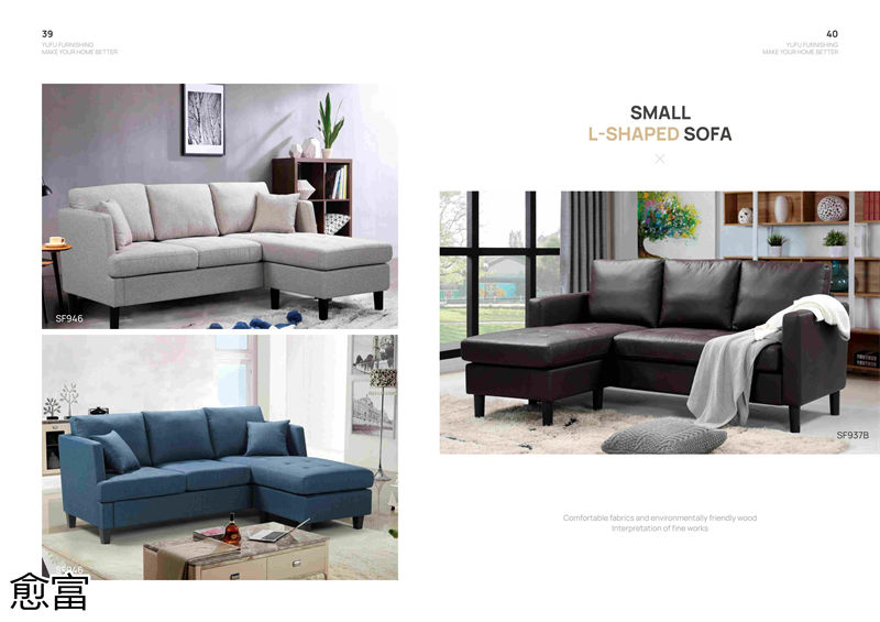 愈富外貿軟體沙發