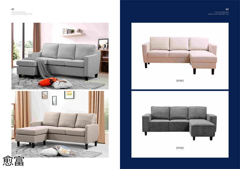 愈富外貿軟體沙發