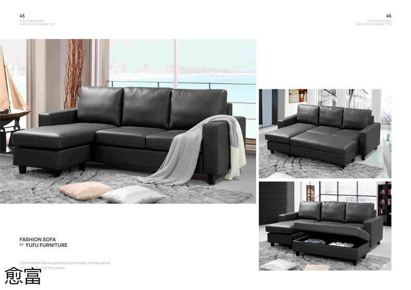 愈富外貿軟體沙發