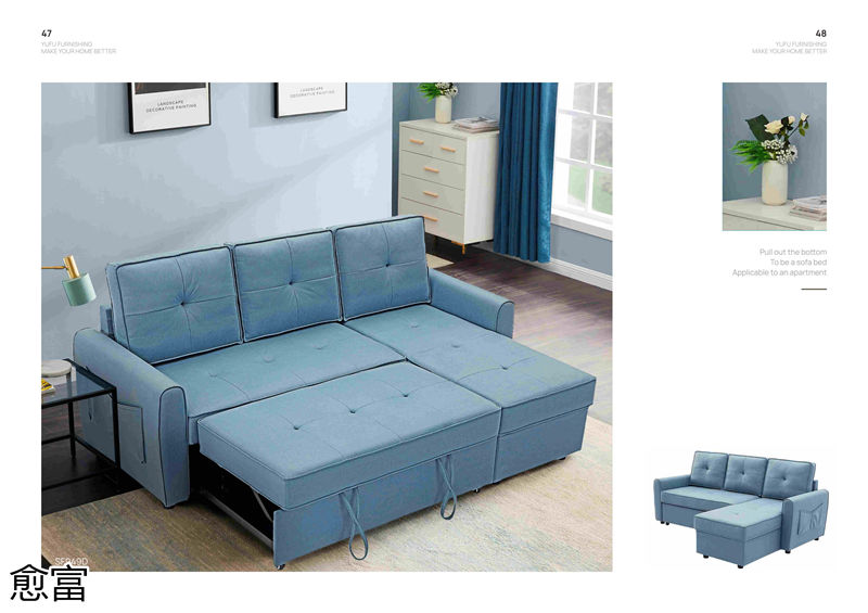 愈富外貿軟體沙發