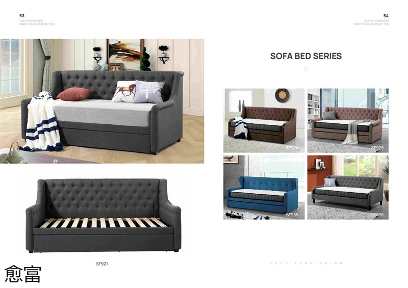 愈富外貿軟體沙發