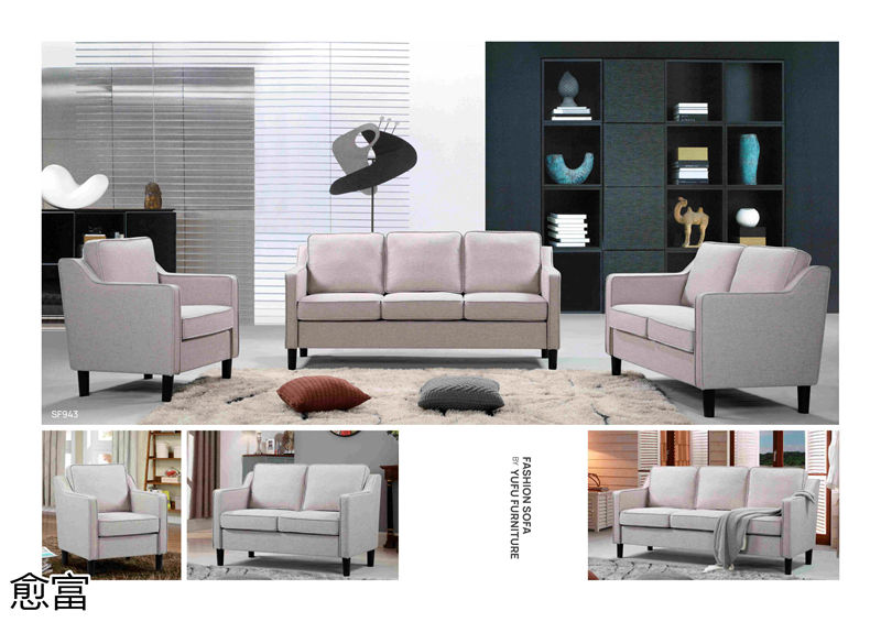 愈富外貿軟體沙發