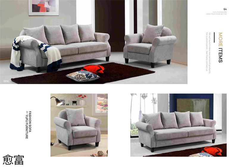 愈富外貿軟體沙發