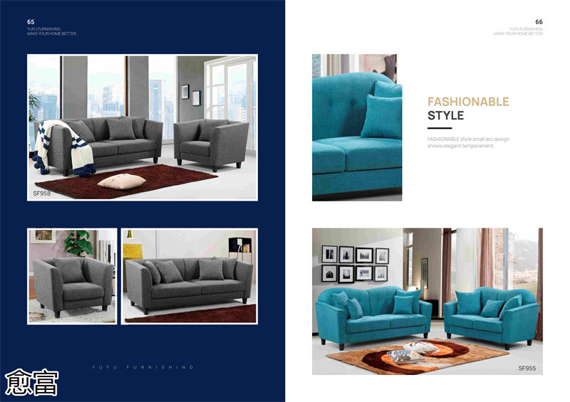 愈富外貿軟體沙發