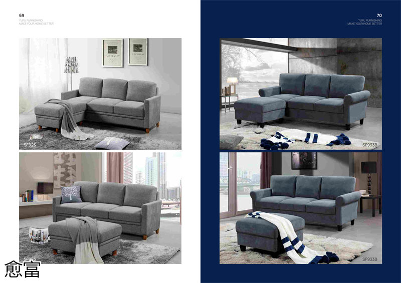 愈富外貿軟體沙發