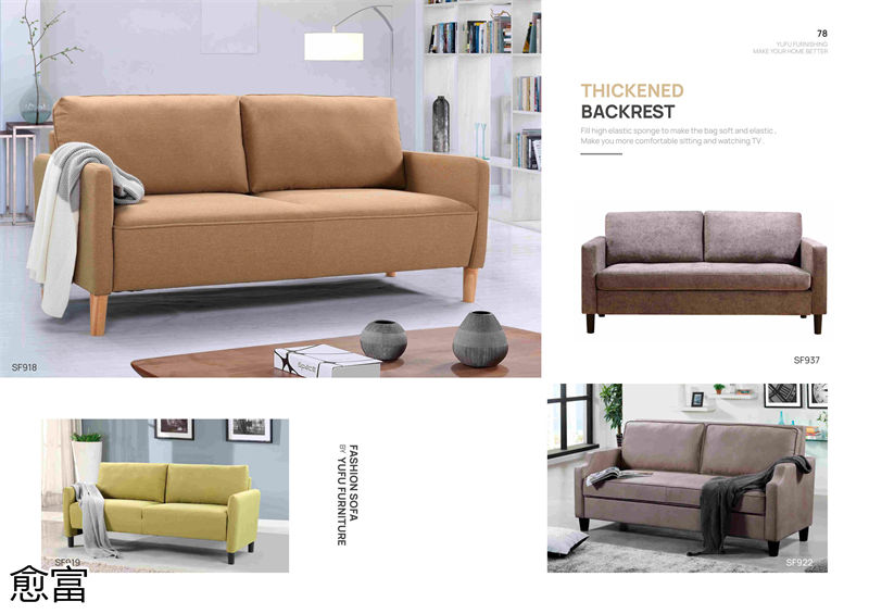 愈富外貿軟體沙發
