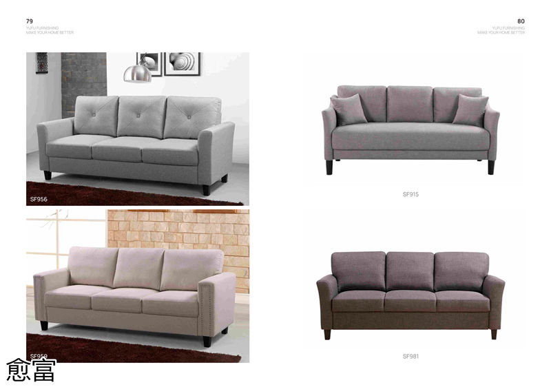 愈富外貿軟體沙發