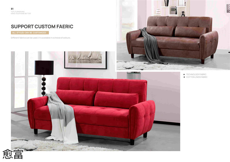 愈富外貿軟體沙發