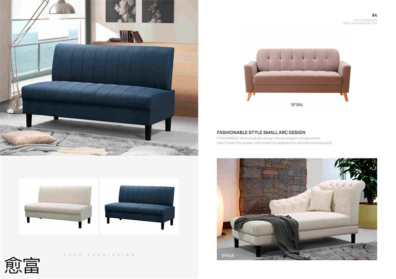 愈富外貿軟體沙發