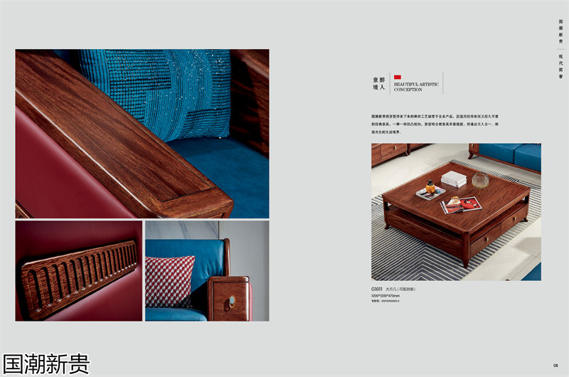 寶林家具&middot;國潮新貴 黃金海棠木簡奢套房家具