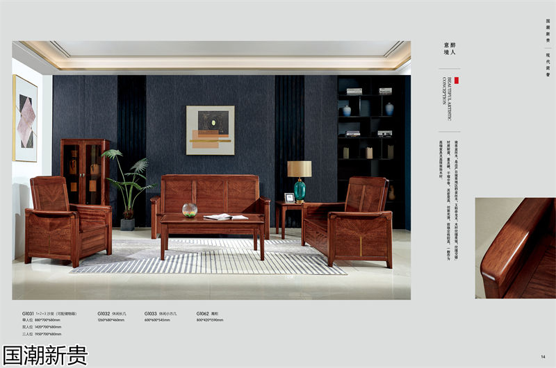 寶林家具&middot;國潮新貴 黃金海棠木簡奢套房家具