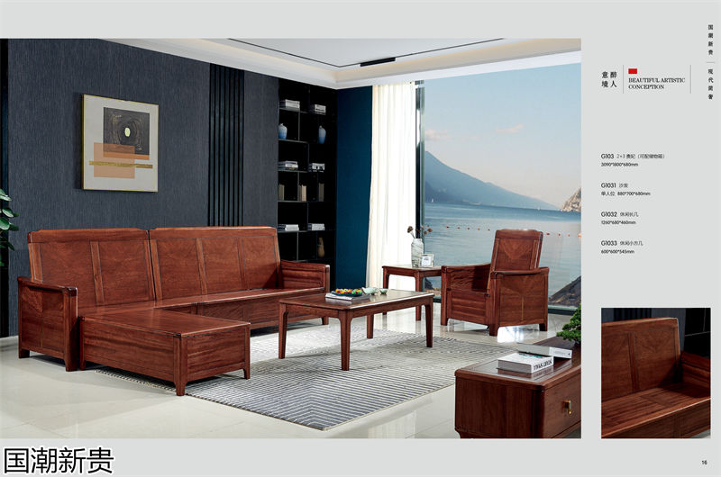 寶林家具&middot;國潮新貴 黃金海棠木簡奢套房家具