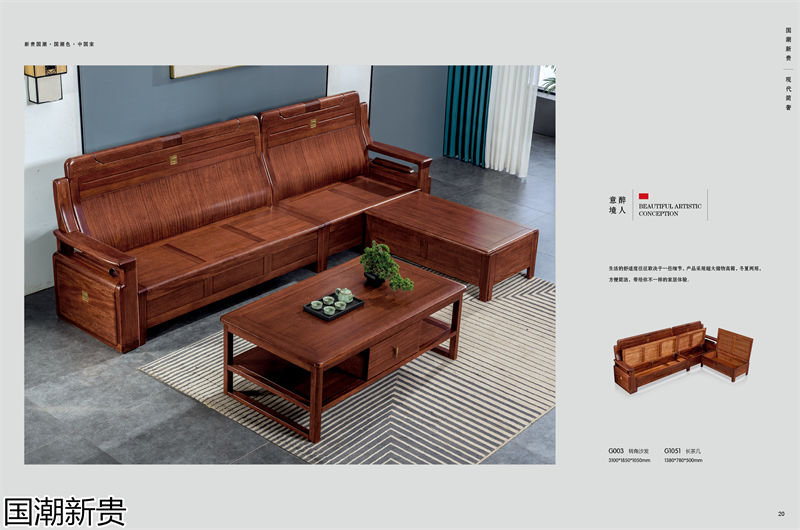寶林家具&middot;國潮新貴 黃金海棠木簡奢套房家具