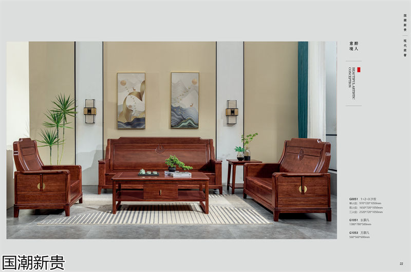 寶林家具&middot;國潮新貴 黃金海棠木簡奢套房家具
