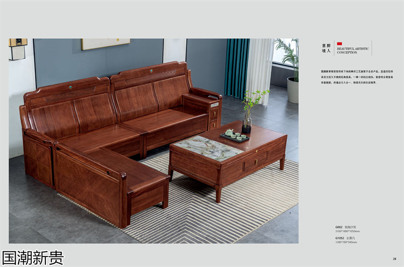 寶林家具&middot;國潮新貴 黃金海棠木簡奢套房家具