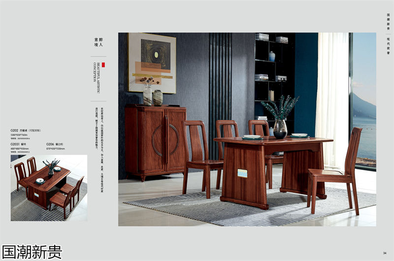 寶林家具&middot;國潮新貴 黃金海棠木簡奢套房家具