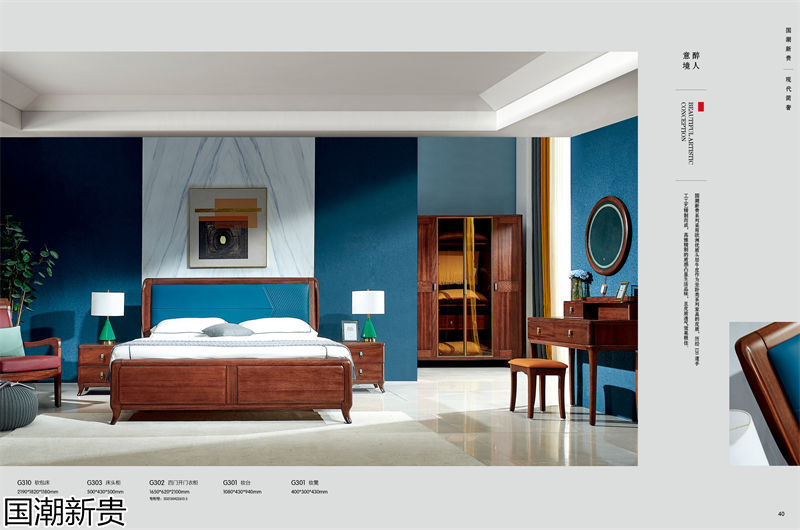 寶林家具&middot;國潮新貴 黃金海棠木簡奢套房家具