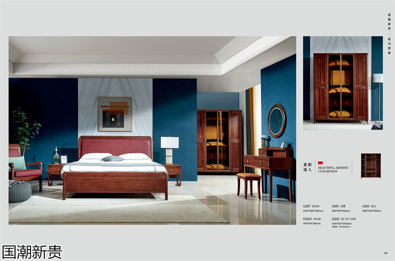 寶林家具&middot;國潮新貴 黃金海棠木簡奢套房家具