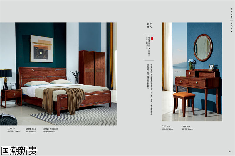 寶林家具&middot;國潮新貴 黃金海棠木簡奢套房家具