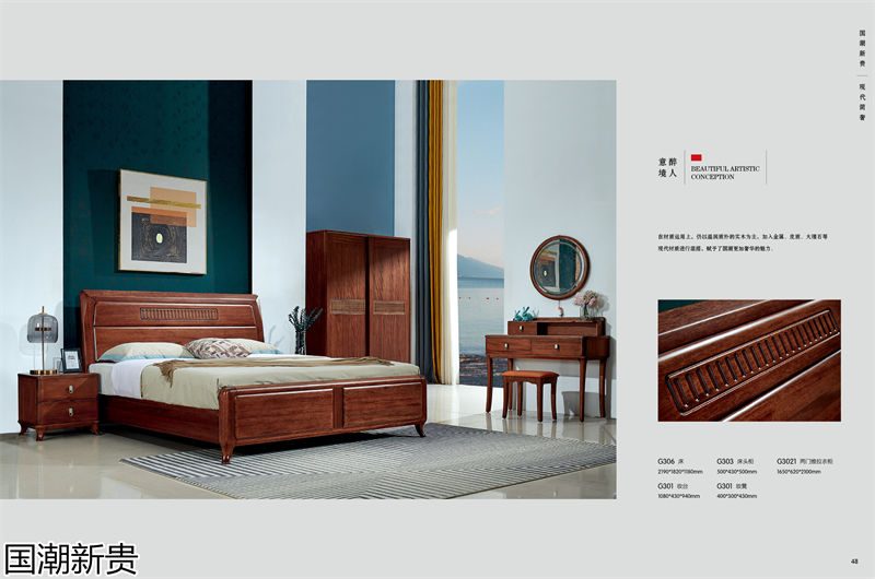 寶林家具&middot;國潮新貴 黃金海棠木簡奢套房家具