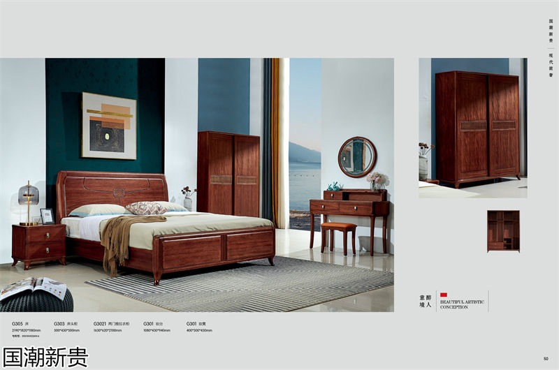 寶林家具&middot;國潮新貴 黃金海棠木簡奢套房家具