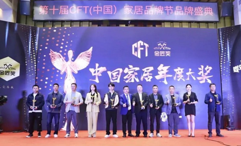 喜訊！南康家具行業(yè)在中國家居品牌節(jié)斬獲多項大獎！1