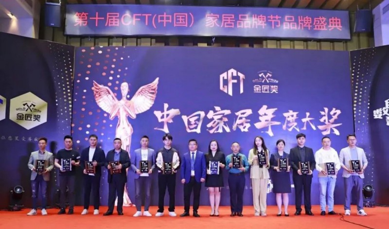 喜訊！南康家具行業(yè)在中國家居品牌節(jié)斬獲多項大獎！2