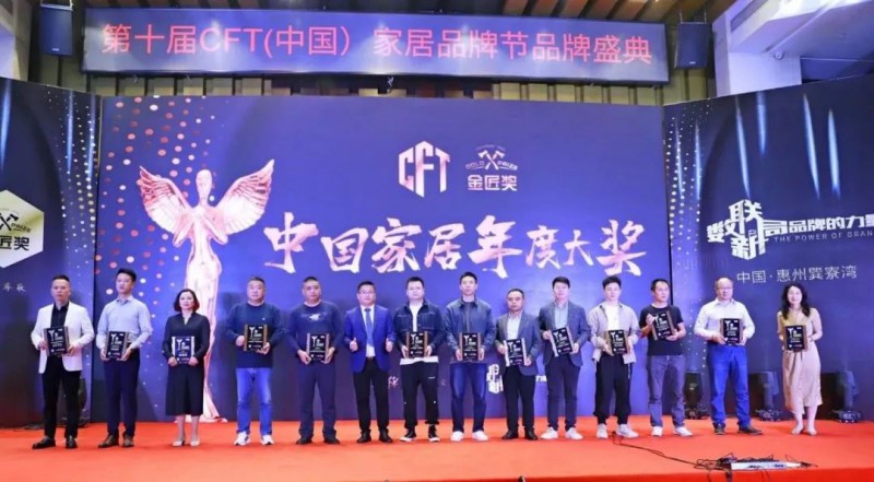 喜訊！南康家具行業(yè)在中國家居品牌節(jié)斬獲多項大獎！3