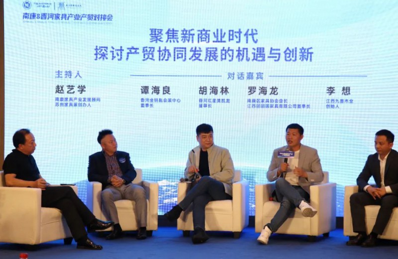 隨后,兩地企業(yè)代表產(chǎn)貿(mào)交流以訪談對話的形式呈現(xiàn)