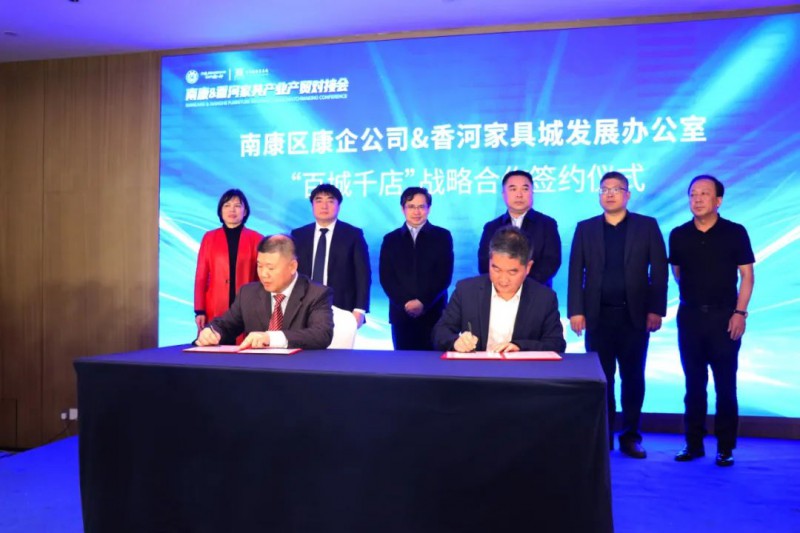 會上,南康區(qū)康企公司與香河縣賣場代表簽署了“百城千店”戰(zhàn)略合作協(xié)議